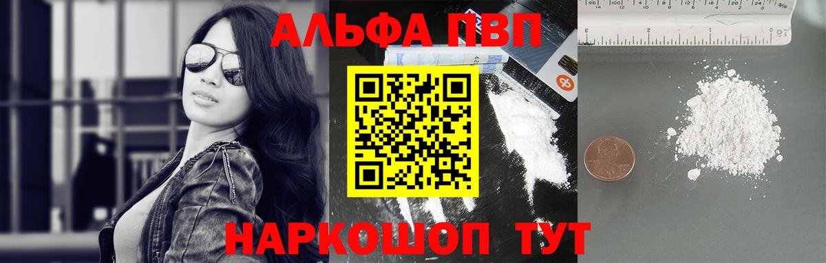Альфа ПВП Crystall  Вход с VPN  Чита  Alfa_PVP VHQ 