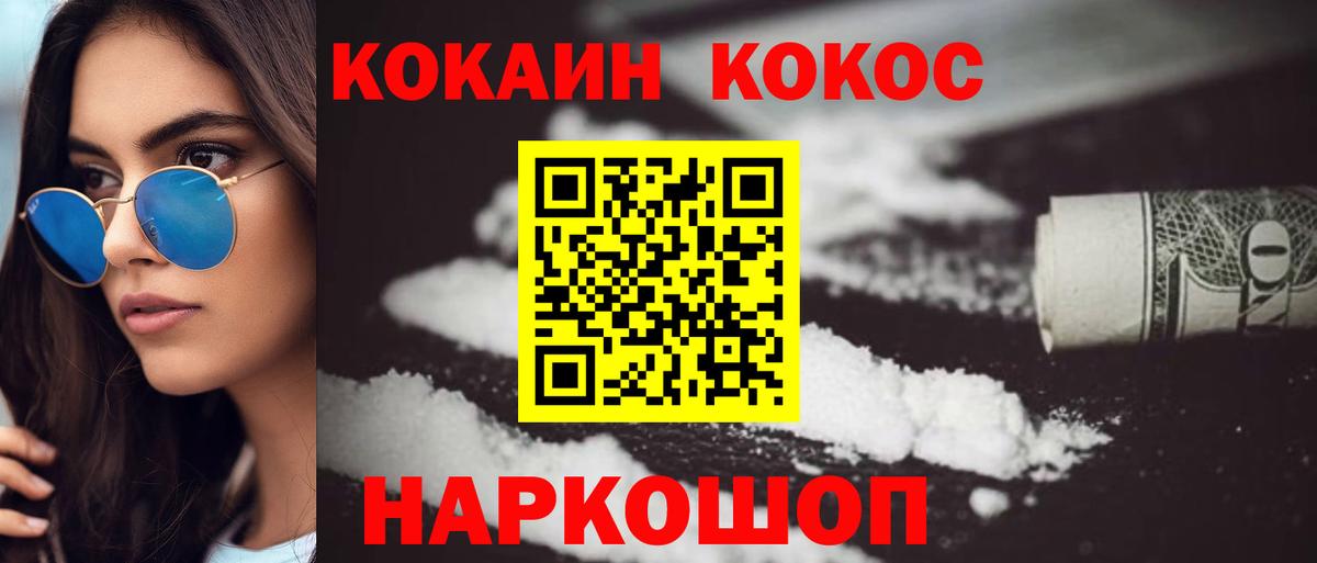 Cocaine Эквадор  Cocaine Fish Scale  Cocaine  сколько стоит  Вход с VPN  Чита 