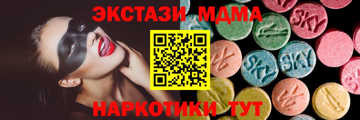 Экстази 99%  Вход с VPN  Ecstasy  Чита 