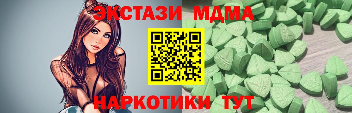 Ecstasy Cube Чита