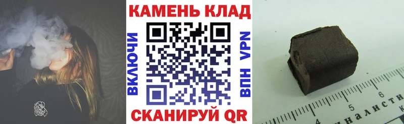 ГАШ Cannabis  что такое наркотик  гидра ONION  Чита 
