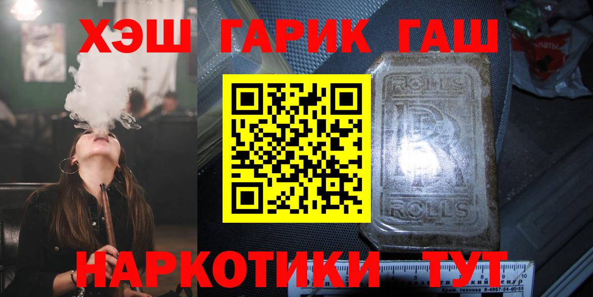 Гашиш  ГАШИШ Cannabis  ГАШ ice o lator  Вход с VPN  Чита 