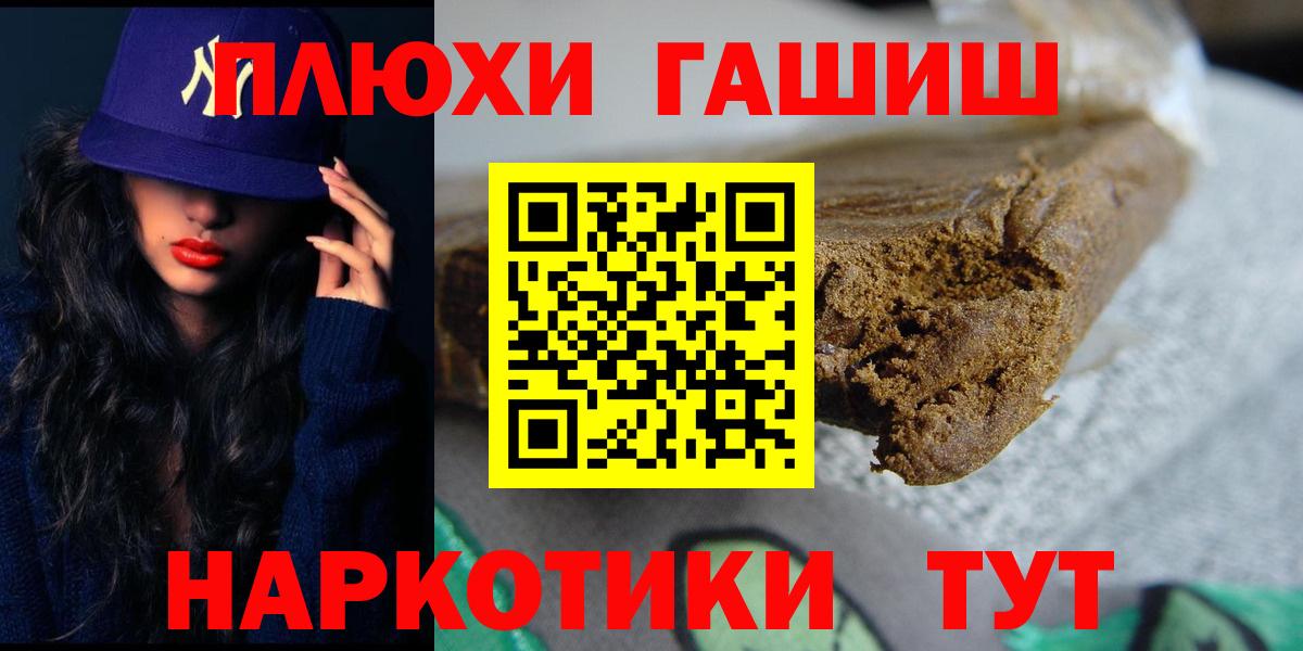 ГАШ индика сатива Чита