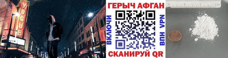 ГЕРОИН Heroin Чита