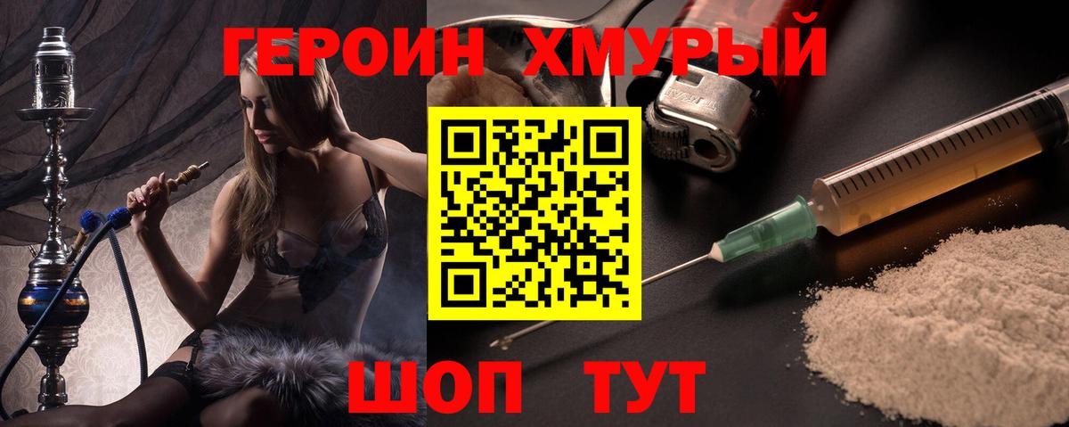 ГЕРОИН  Вход с VPN  Чита  ГЕРОИН Афган 