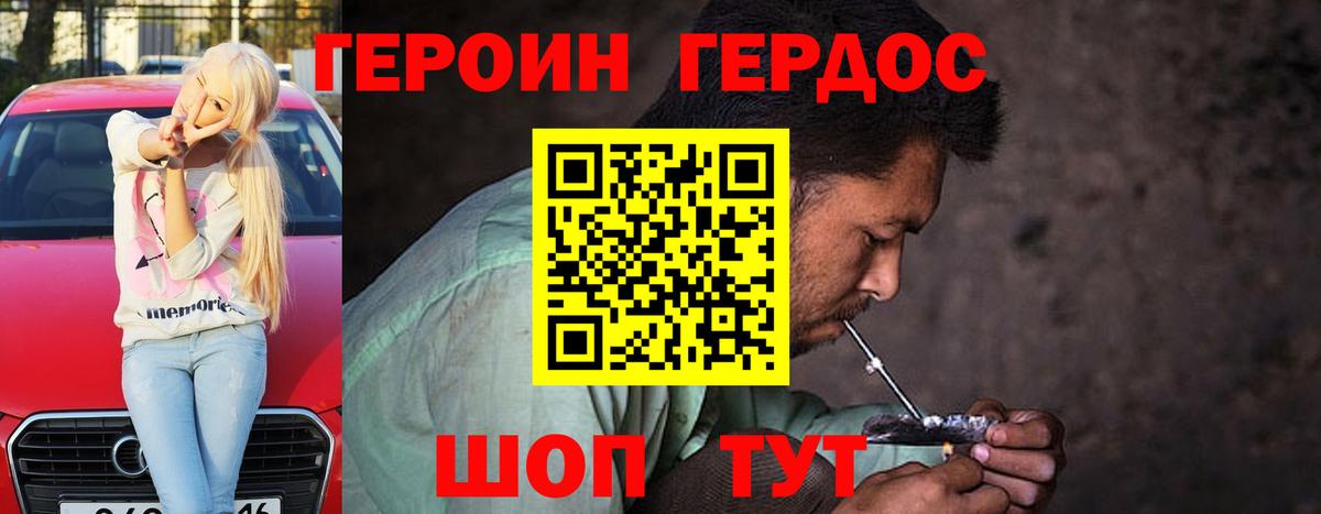 Героин гречка Чита