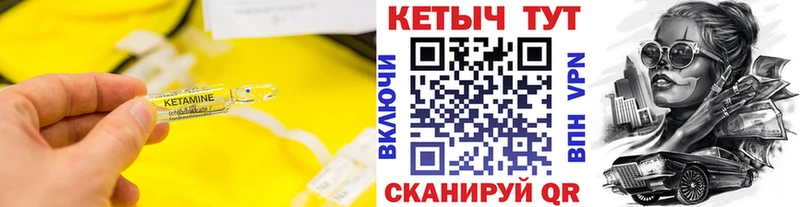 Кетамин VHQ  Чита 