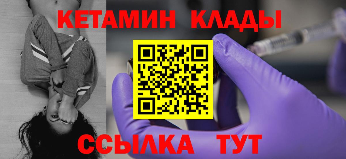 КЕТАМИН ketamine  Кетамин ketamine  Вход с VPN  Чита 