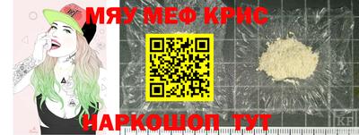мяу мяу мука Наро-Фоминск