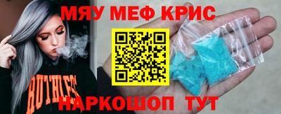 мяу мяу мука Наро-Фоминск