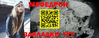 мяу мяу мука Наро-Фоминск