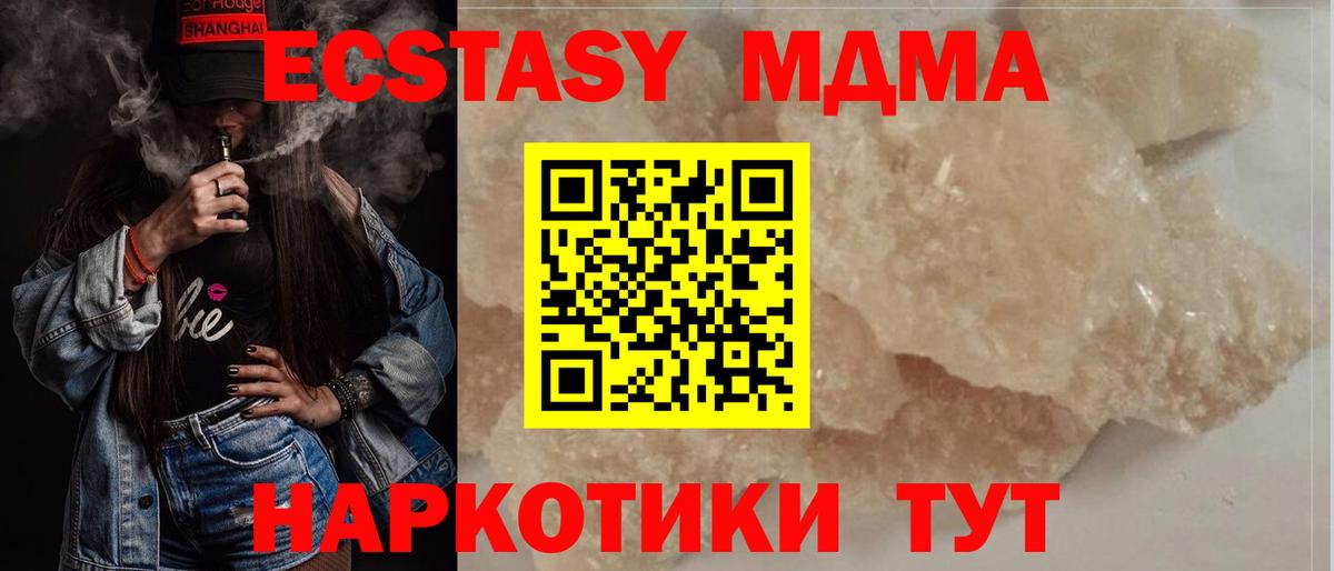 МДМА молли Чита