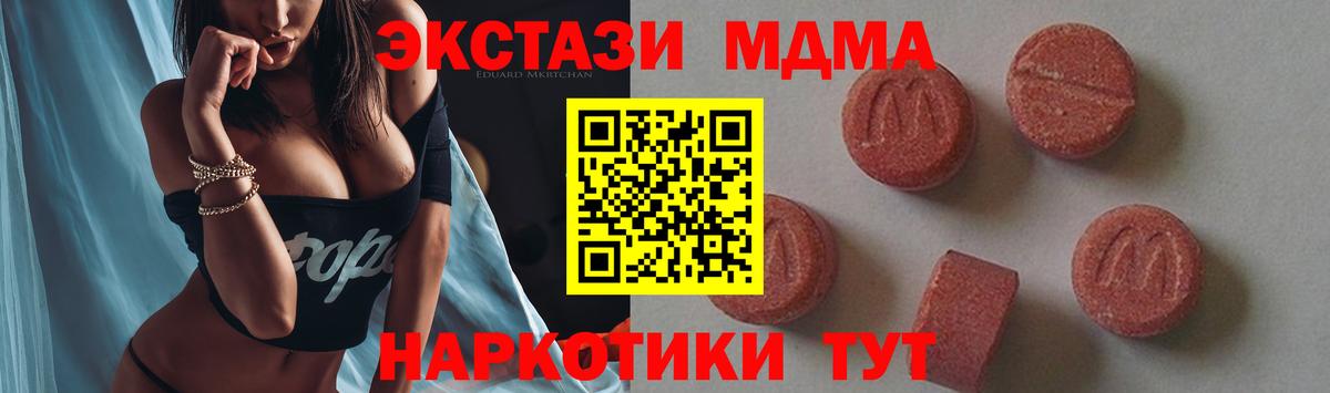 MDMA crystal  МДМА кристаллы  MDMA  Вход с VPN  Чита 