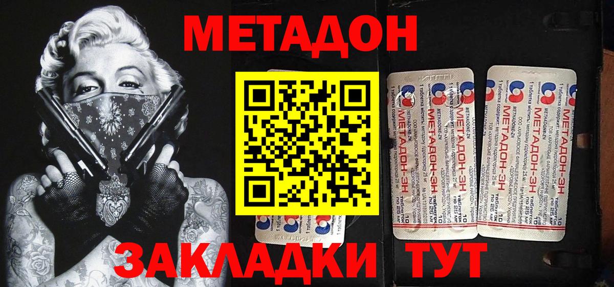 Чита  Метадон кристалл  Вход с VPN  МЕТАДОН мёд 