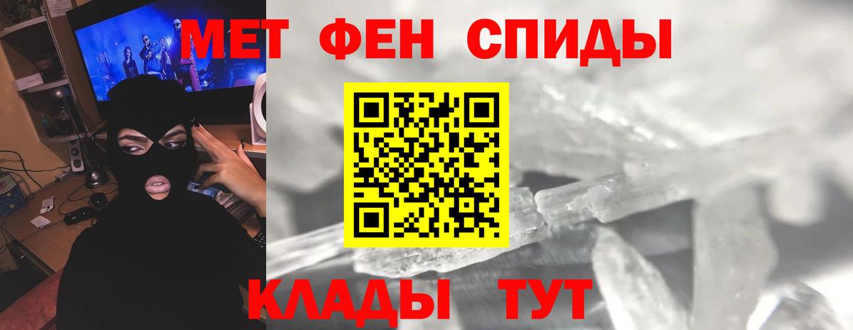 Чита  Первитин Methamphetamine  Вход с VPN 