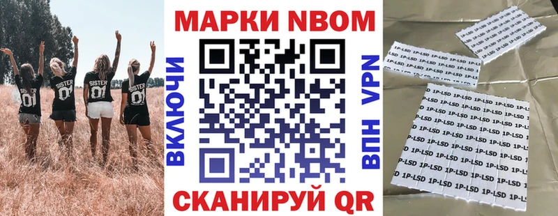 Марки 25I-NBOMe 1,5мг  Чита 