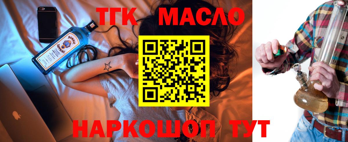 Дистиллят ТГК жижа  Вход с VPN  ТГК THC oil  Чита 
